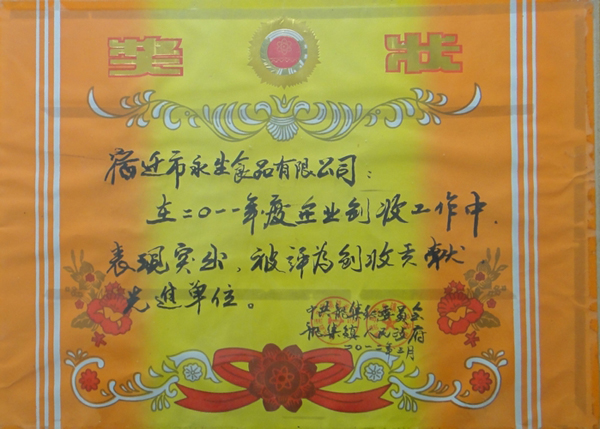 質量管理體系證書