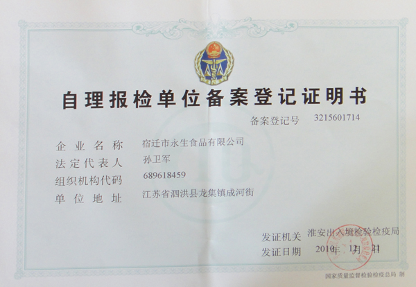 榮譽證書